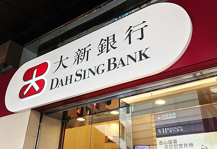 大新銀行香港港開戶