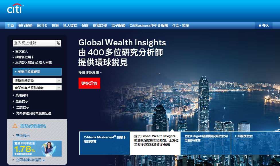 香港花旗銀行官網(wǎng)